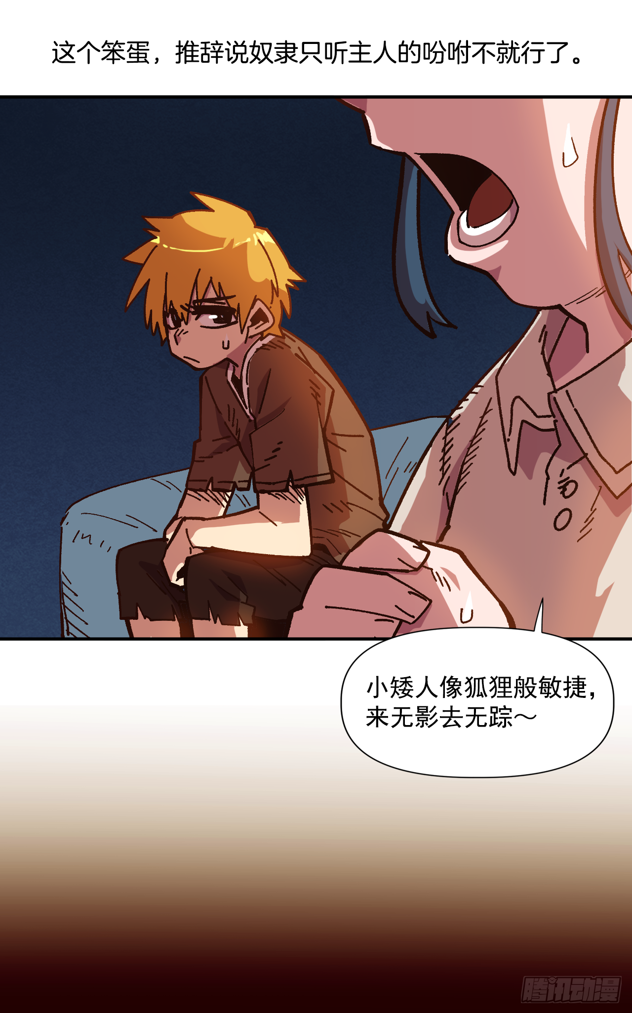 6.我一定要撑下去(1/2)-第7话