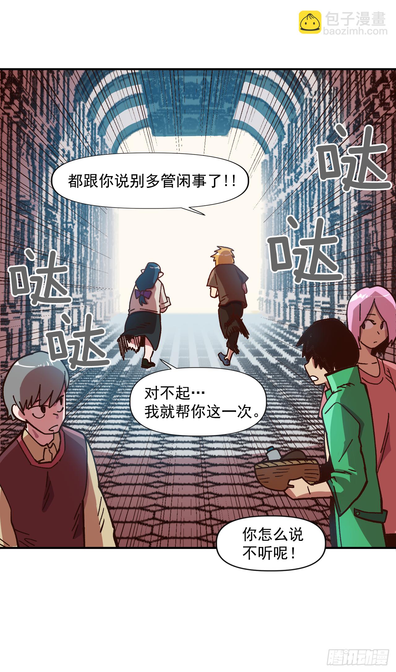 6.我一定要撑下去(1/2)-第7话