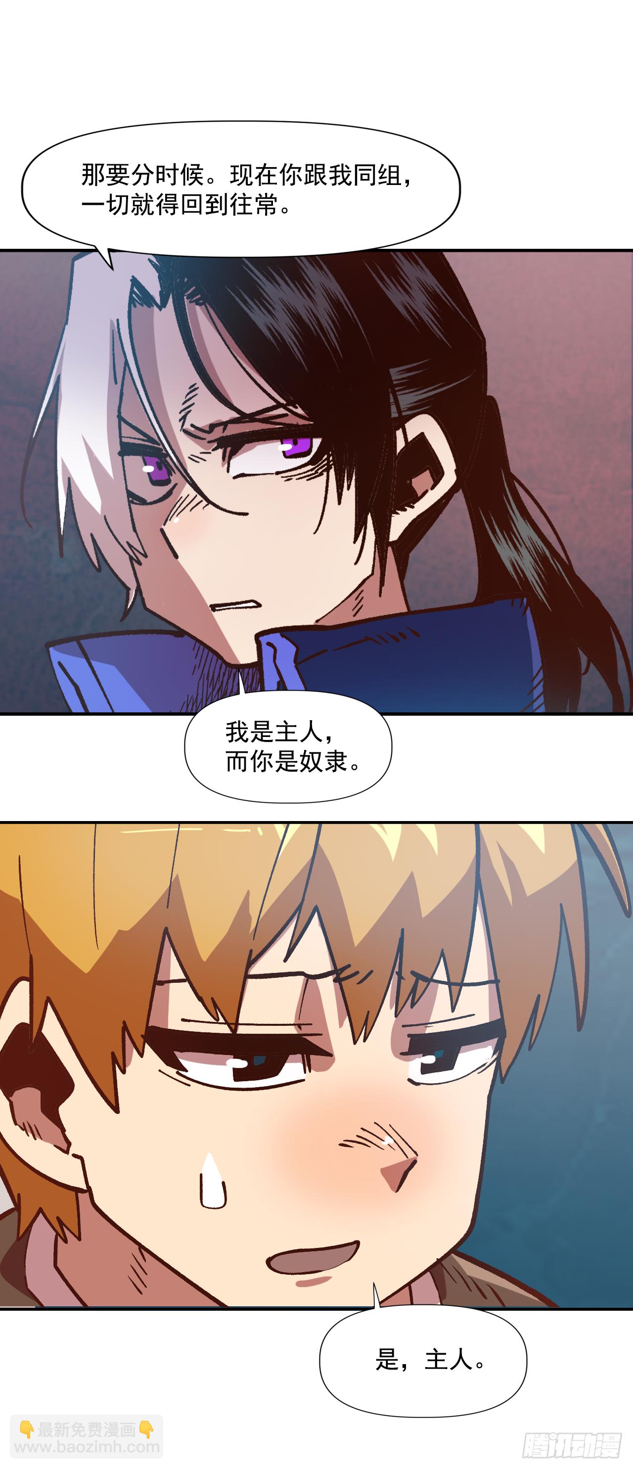 6.我一定要撑下去(1/2)-第7话