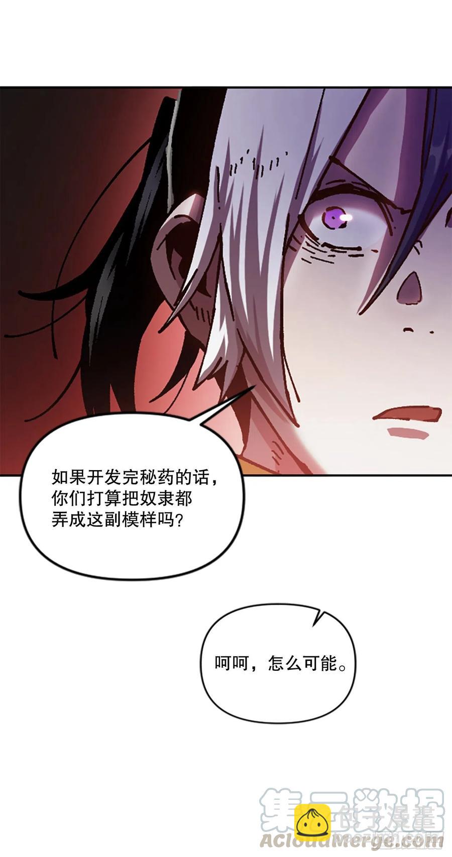 60.实验体(1/2)-第61话