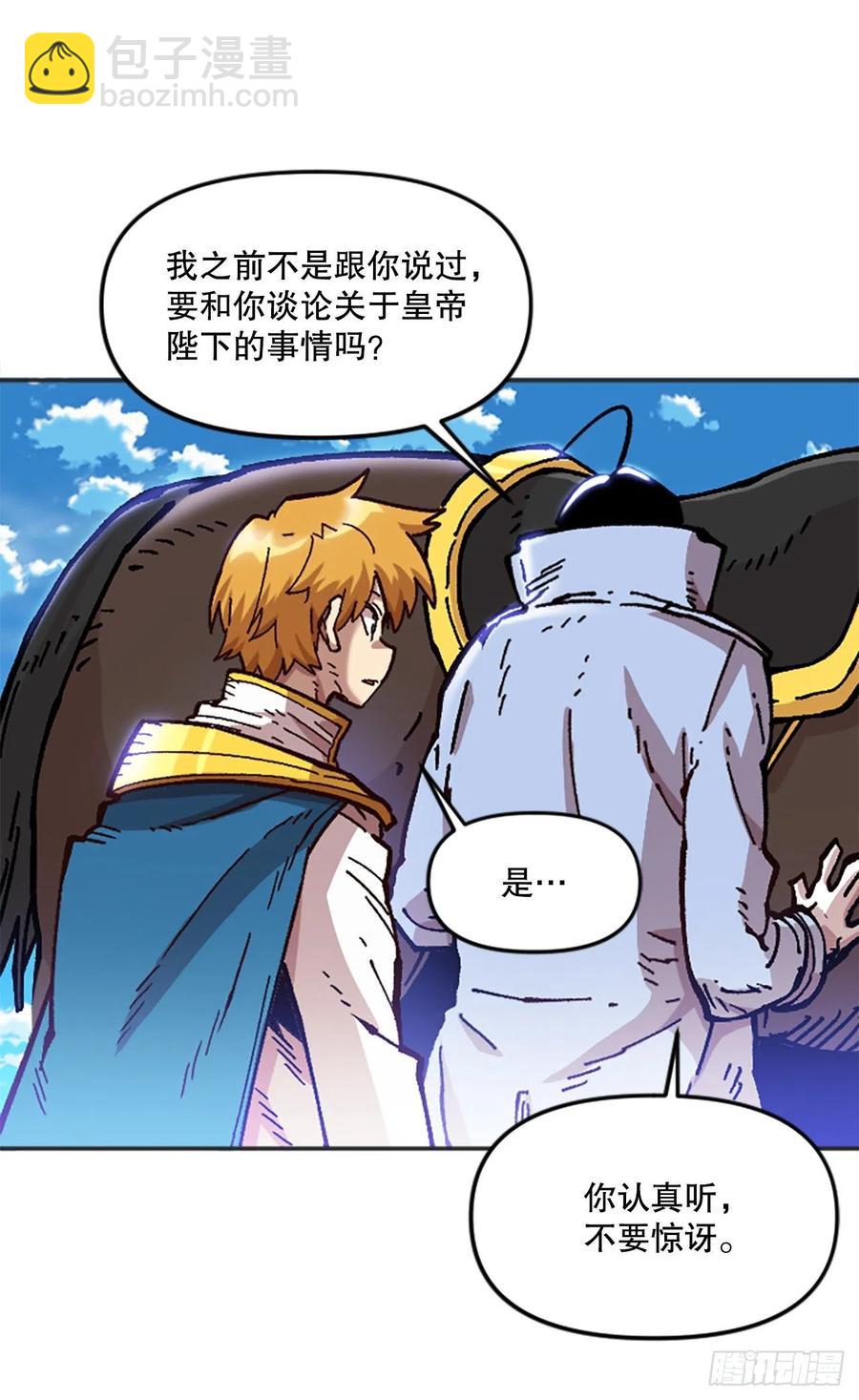 66.校长的背叛(1/2)-第67话