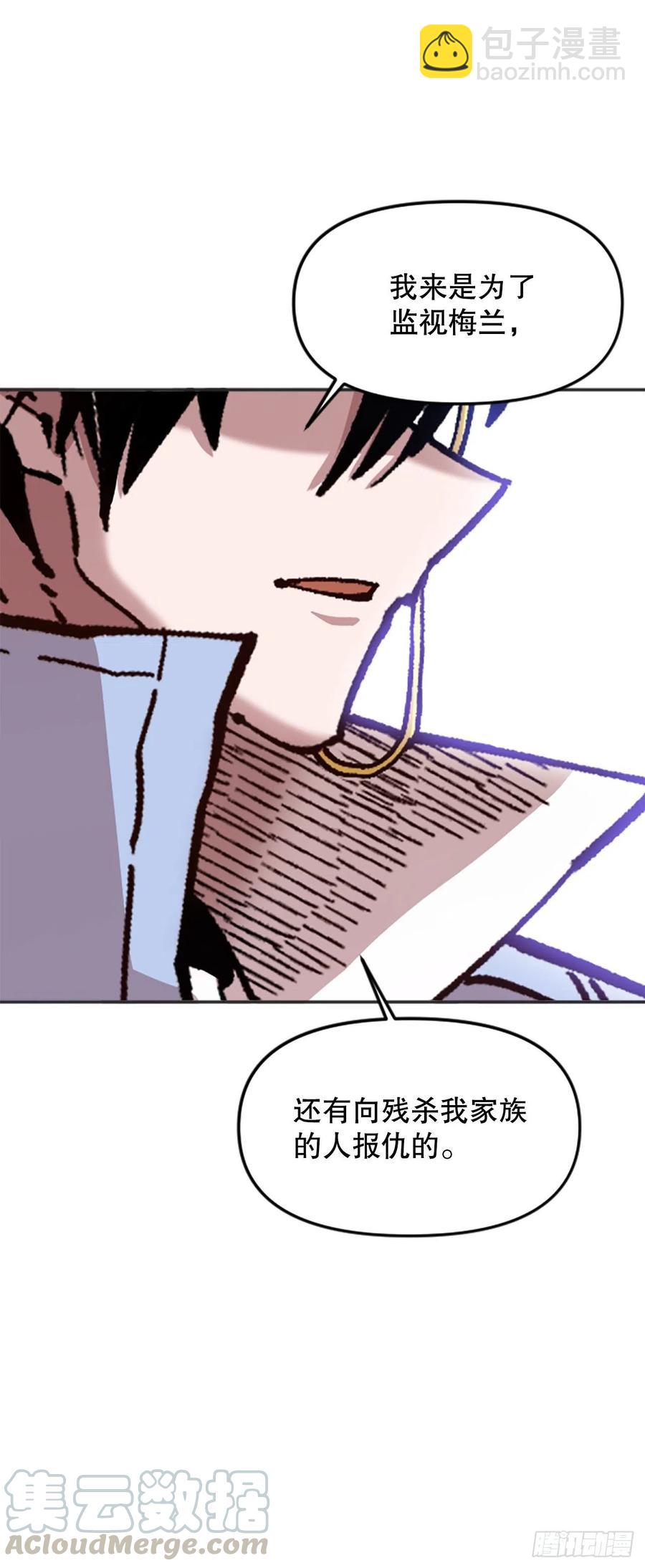 66.校长的背叛(1/2)-第67话