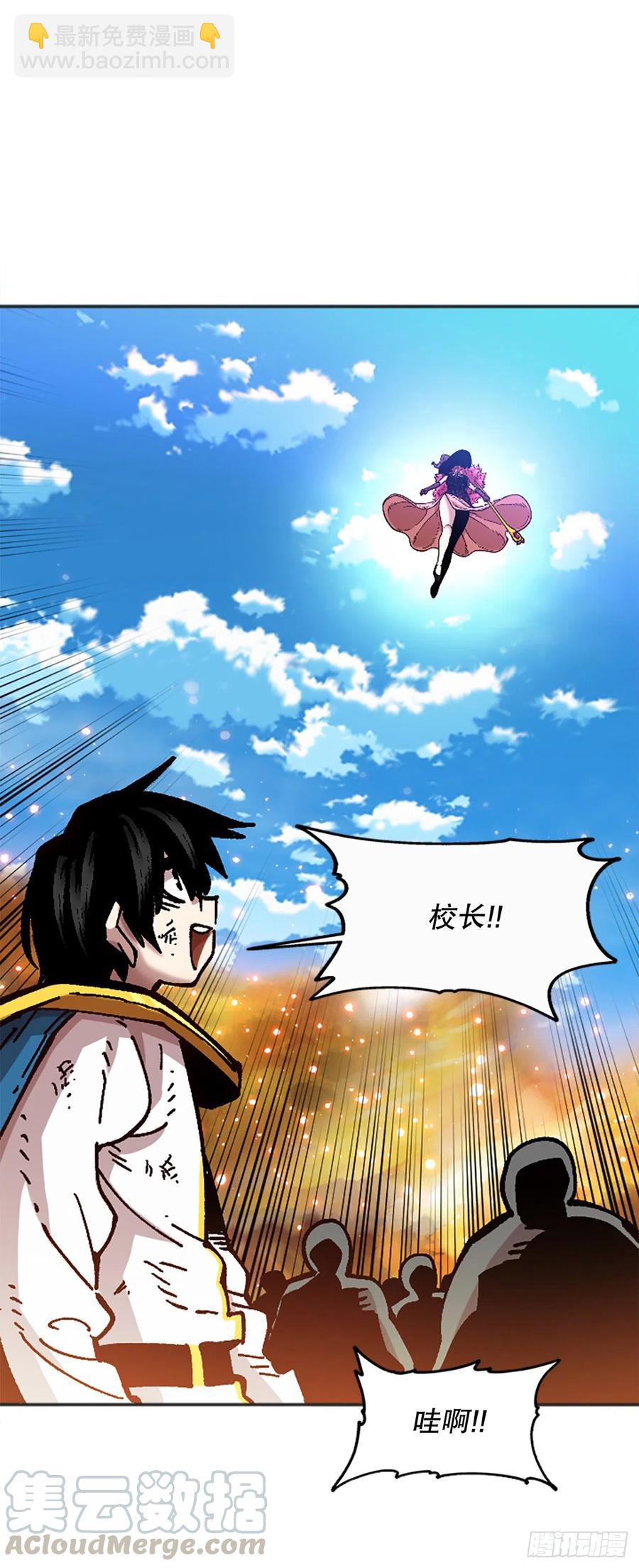 66.校长的背叛(1/2)-第67话