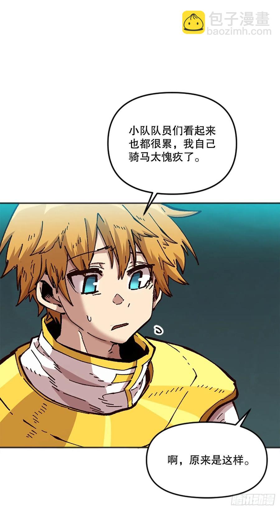 66.校长的背叛(1/2)-第67话