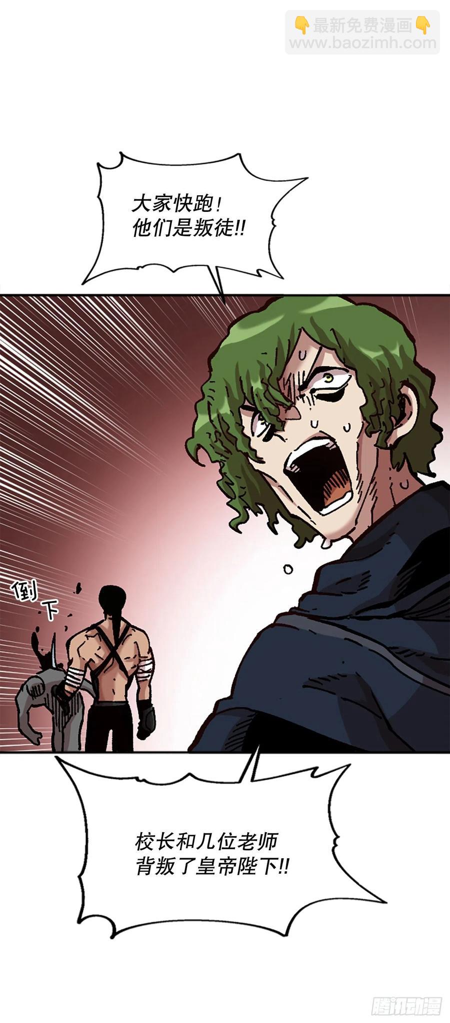 66.校长的背叛(1/2)-第67话