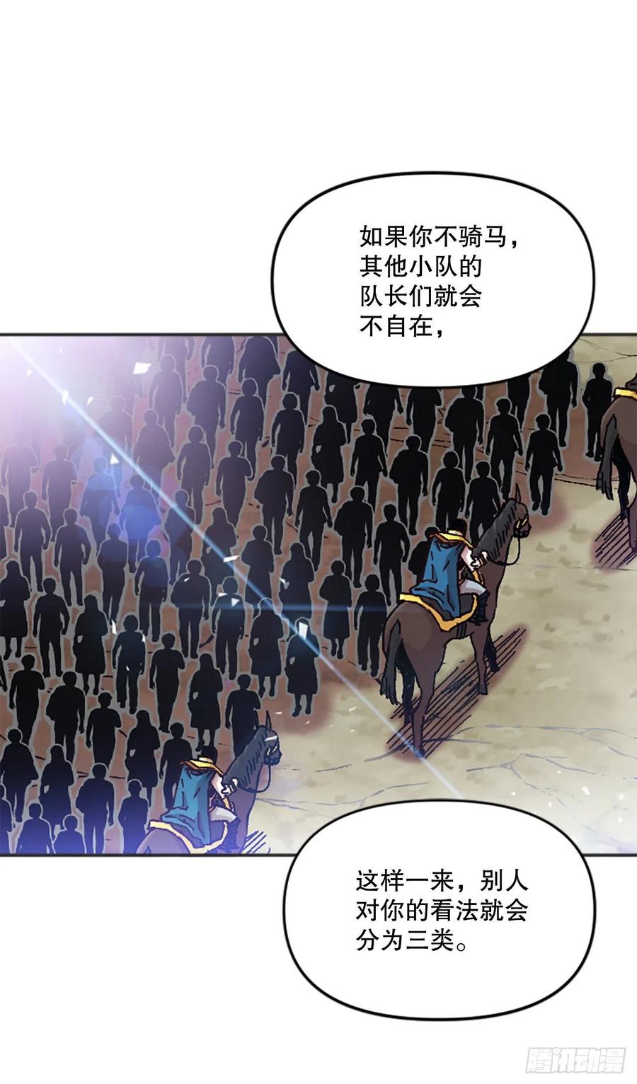 66.校长的背叛(1/2)-第67话