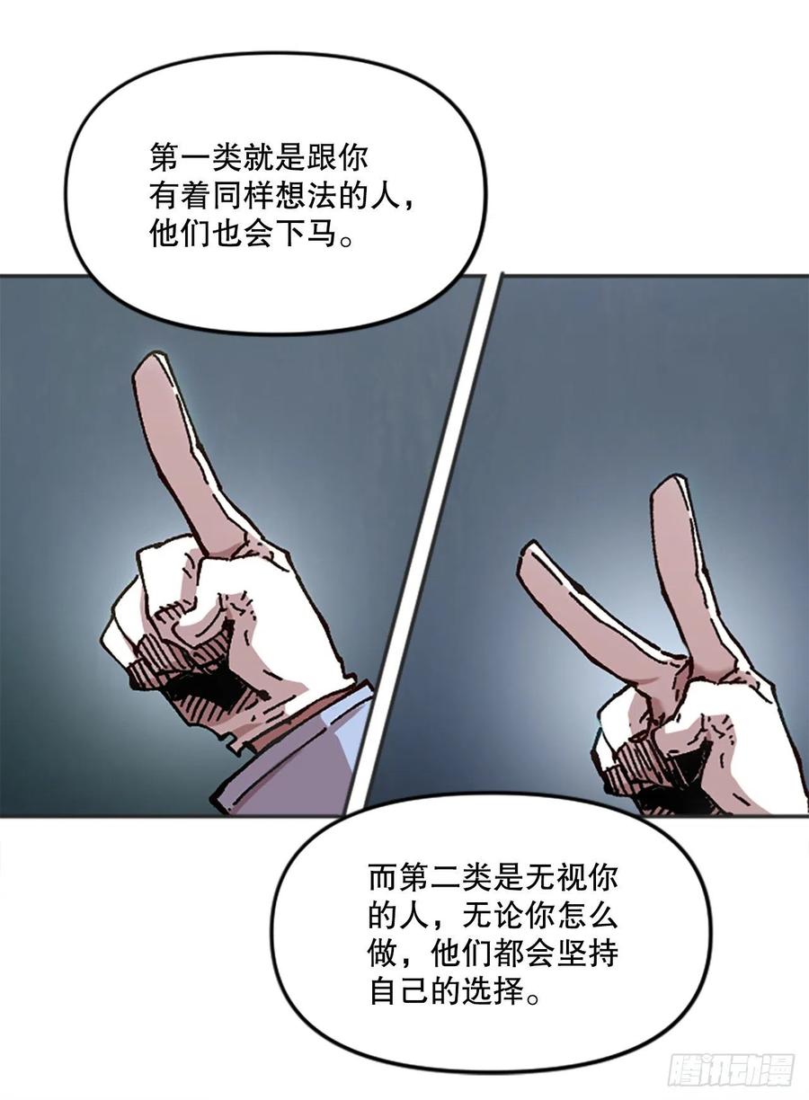 66.校长的背叛(1/2)-第67话