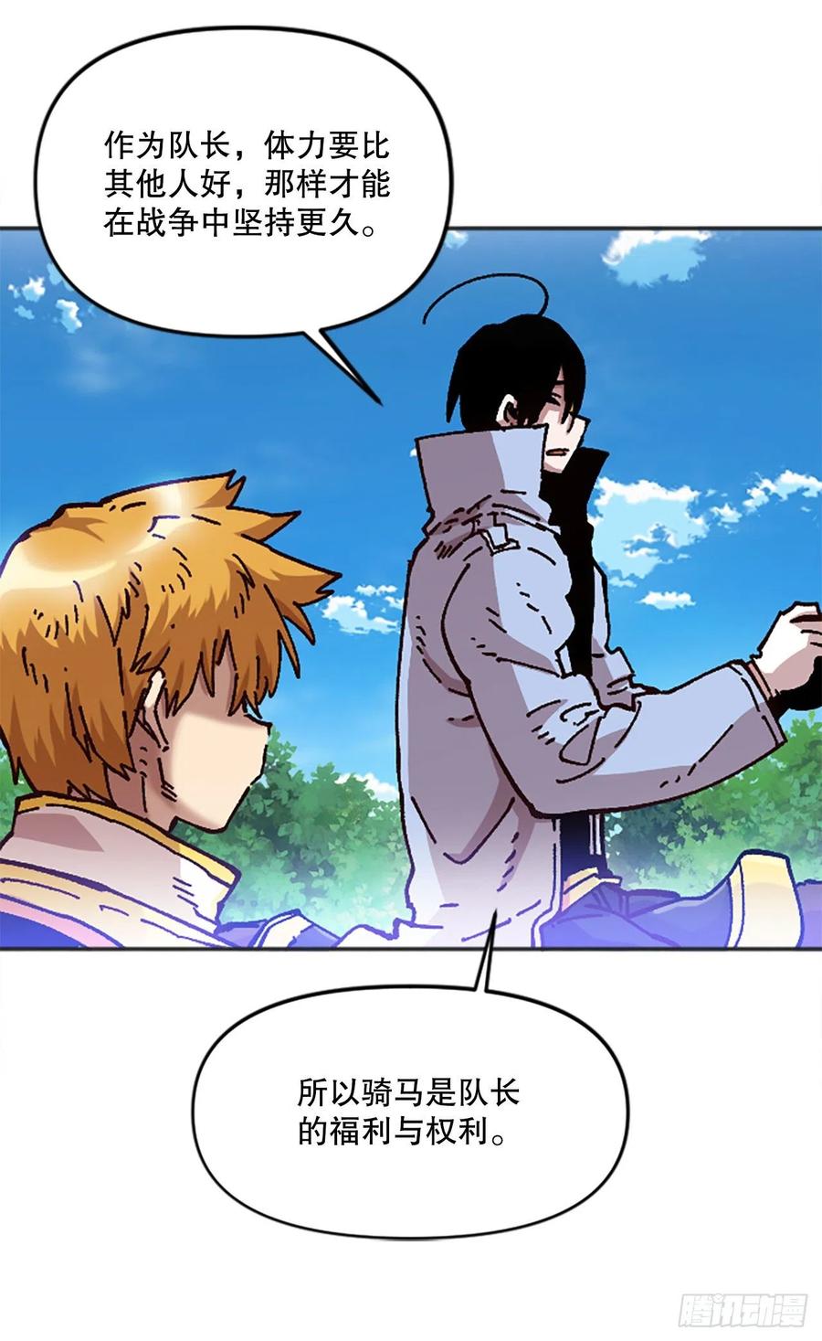 66.校长的背叛(1/2)-第67话