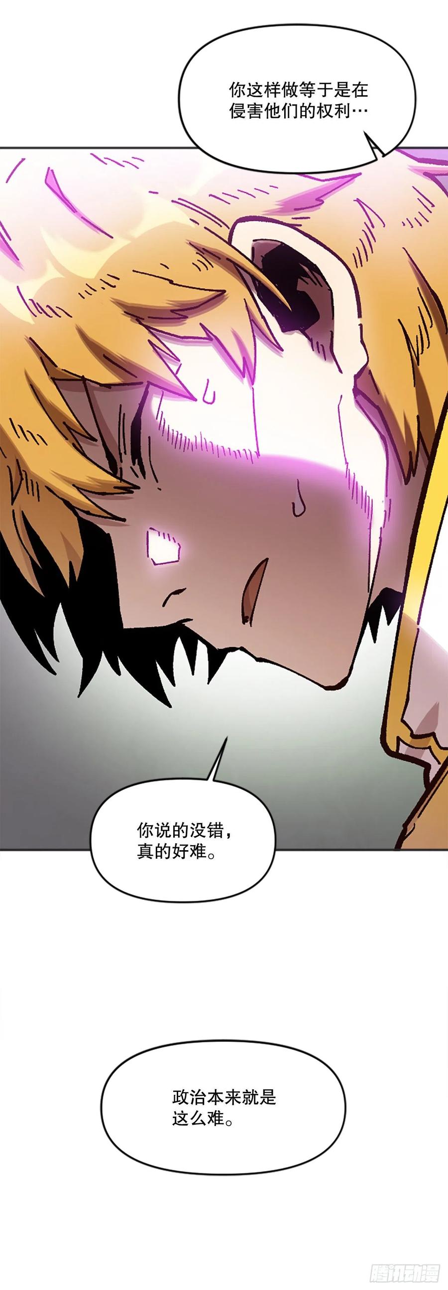 66.校长的背叛(1/2)-第67话