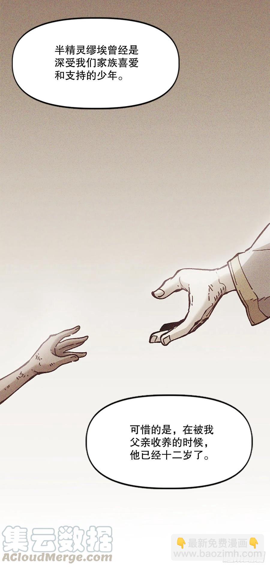 68.温牧的坦白(1/2)-第69话