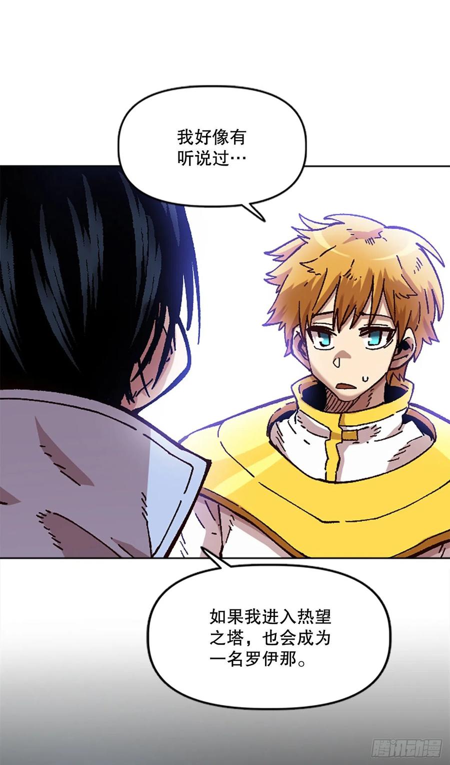 68.温牧的坦白(1/2)-第69话