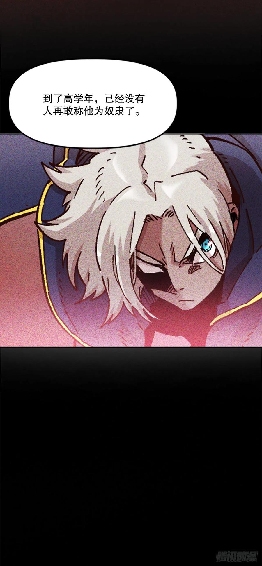 68.温牧的坦白(1/2)-第69话