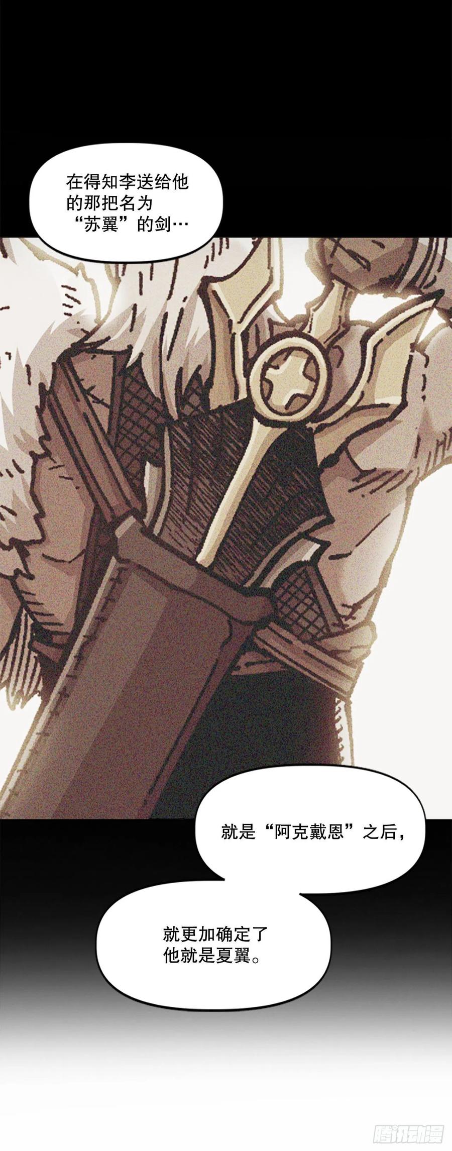 68.温牧的坦白(1/2)-第69话