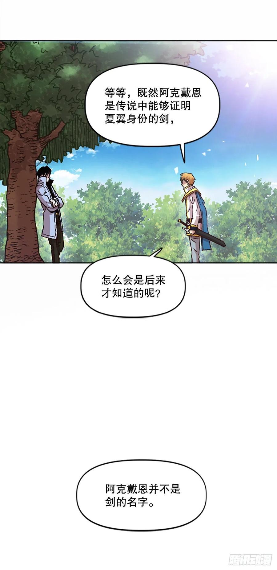 68.温牧的坦白(1/2)-第69话