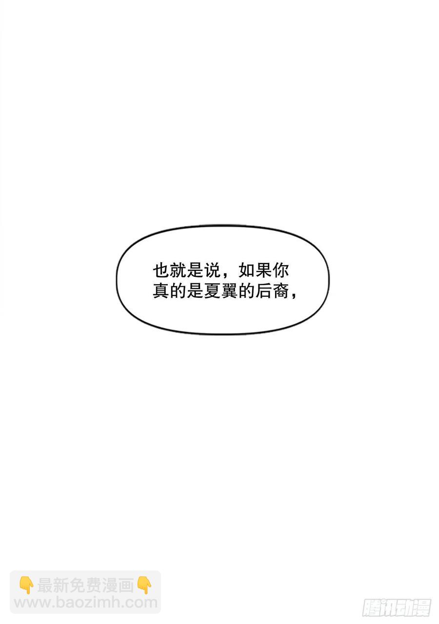 68.温牧的坦白(1/2)-第69话
