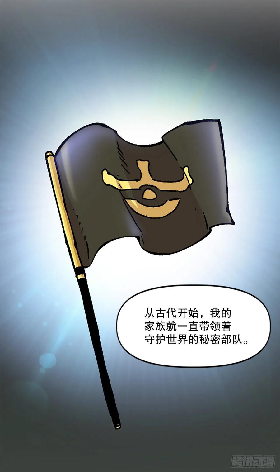 68.温牧的坦白(1/2)-第69话