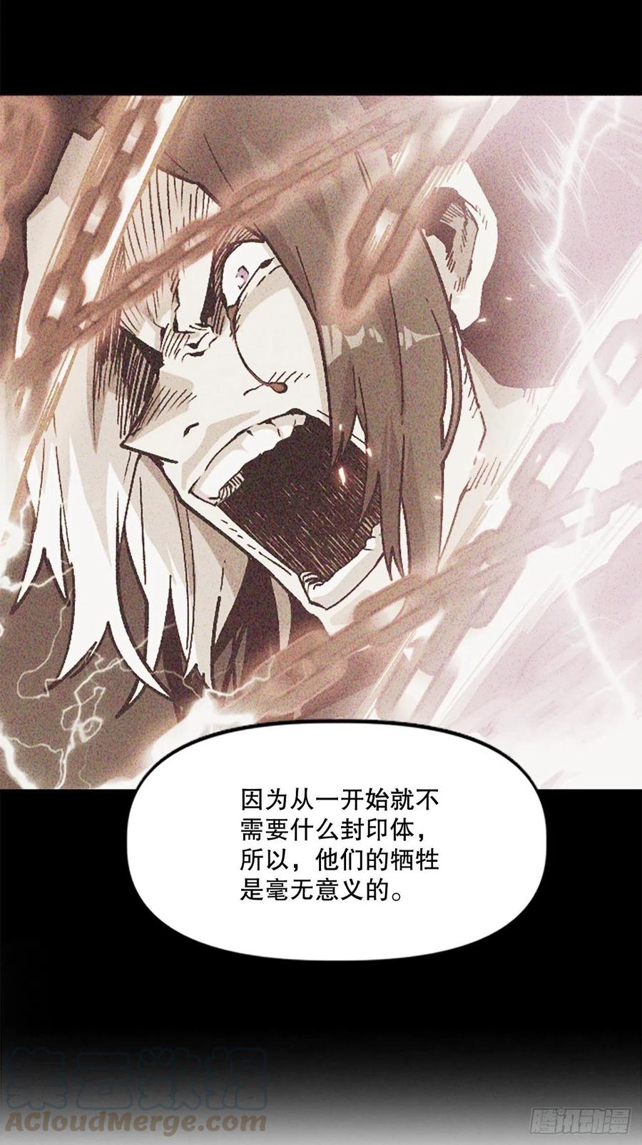 68.温牧的坦白(1/2)-第69话