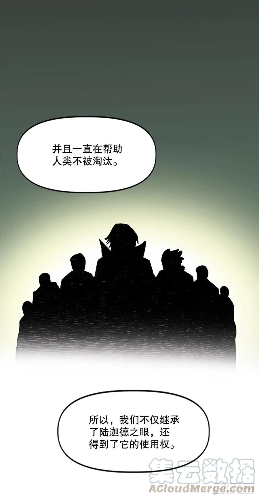 68.温牧的坦白(1/2)-第69话