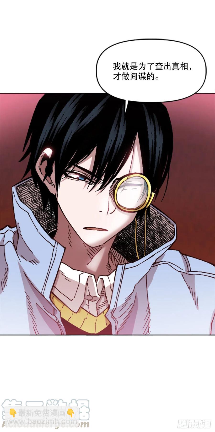 68.温牧的坦白(1/2)-第69话