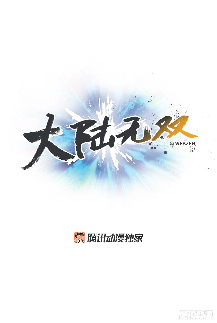 68.温牧的坦白(1/2)-第69话