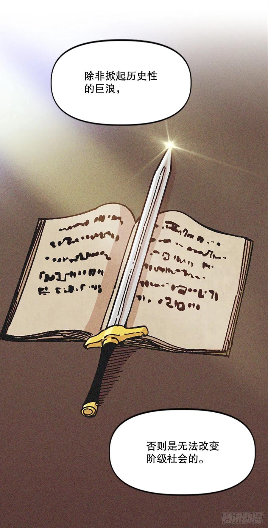 68.温牧的坦白(1/2)-第69话