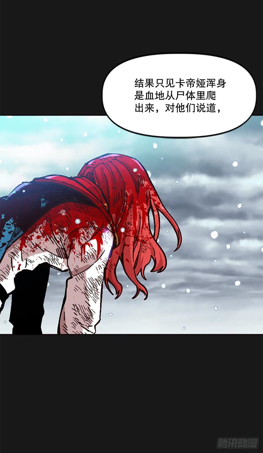 70.卡帝娅的童年(1/2)-第71话