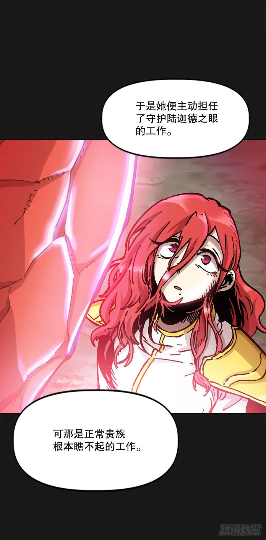 70.卡帝娅的童年(1/2)-第71话