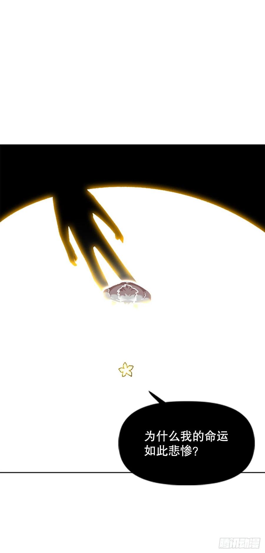 72.打败卡帝娅(1/2)-第73话