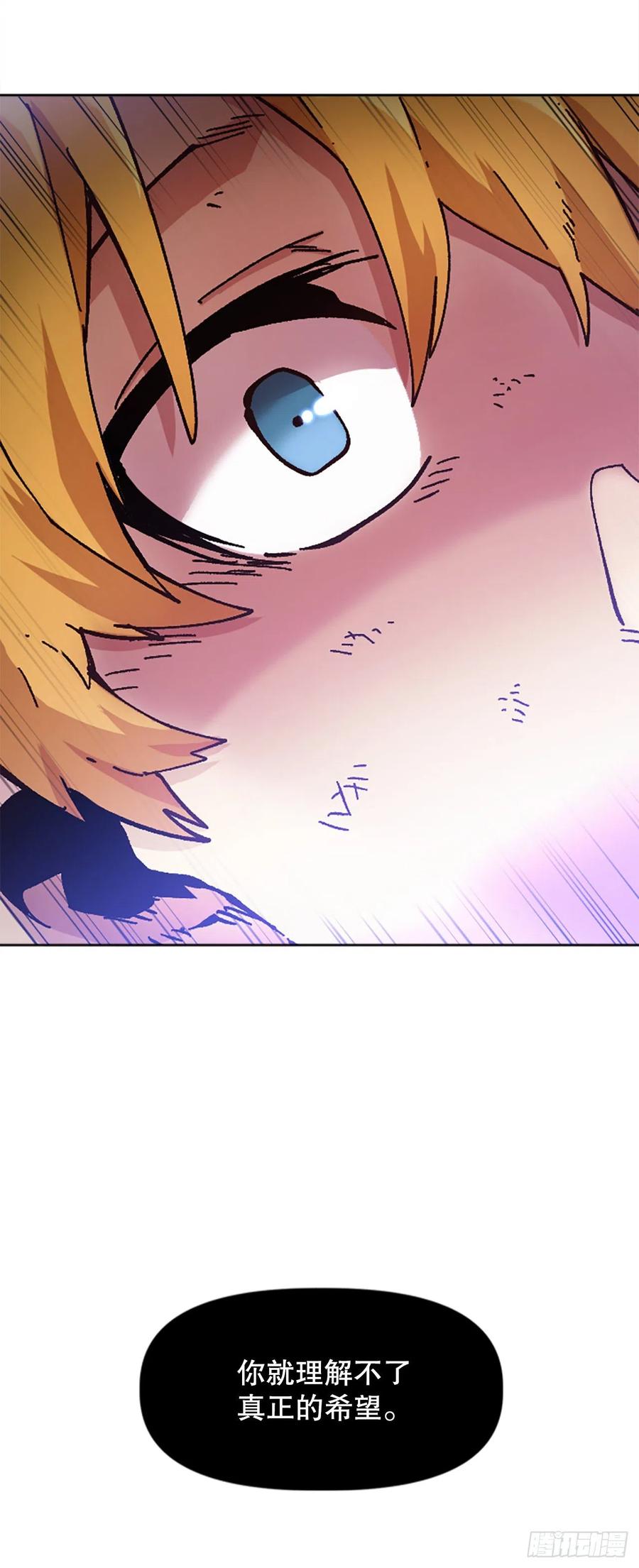 72.打败卡帝娅(1/2)-第73话