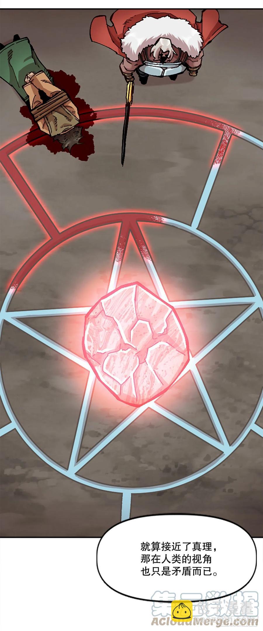 76.埃文中计(1/2)-第77话