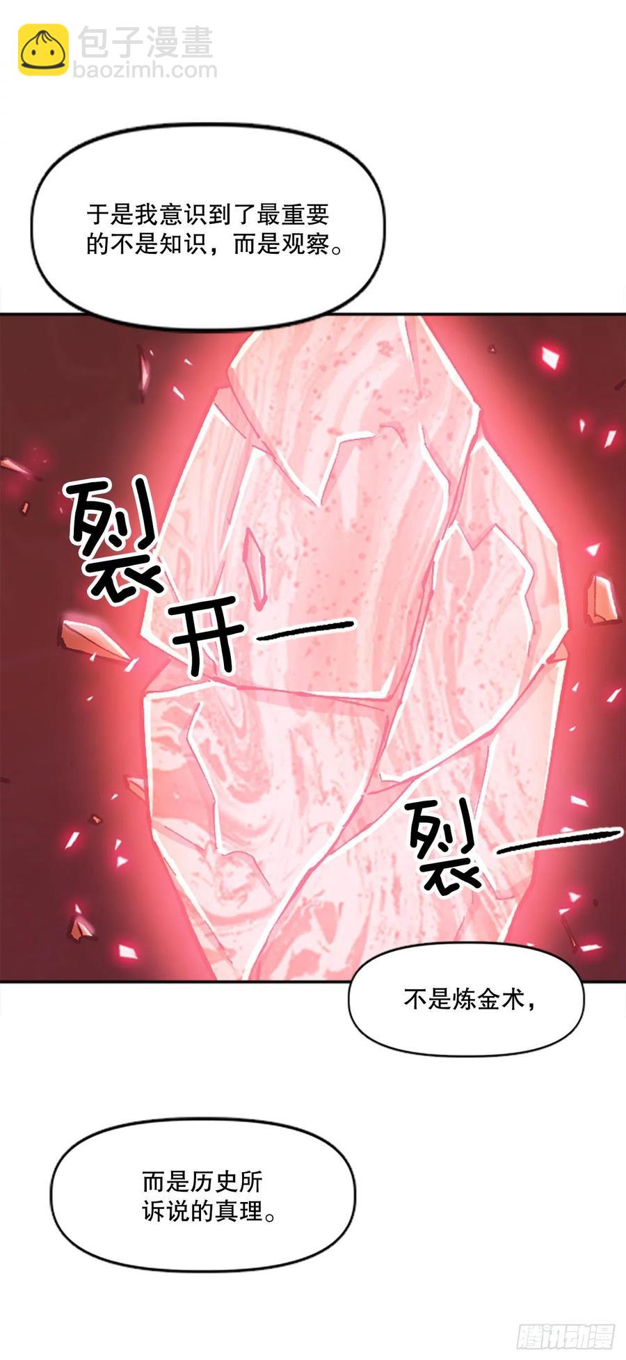 76.埃文中计(1/2)-第77话