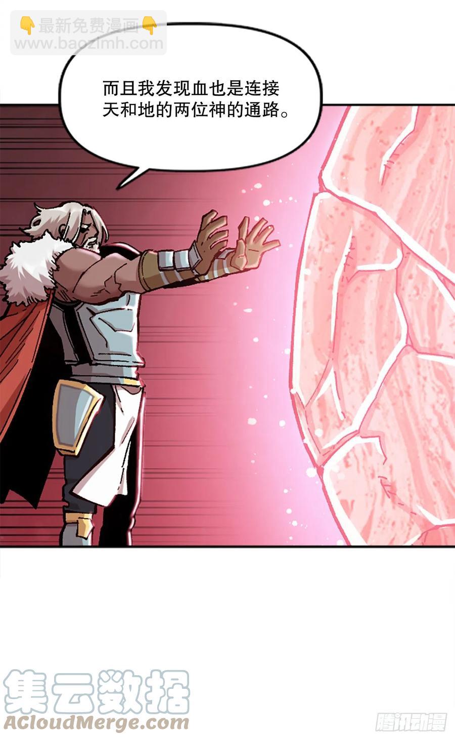 76.埃文中计(1/2)-第77话