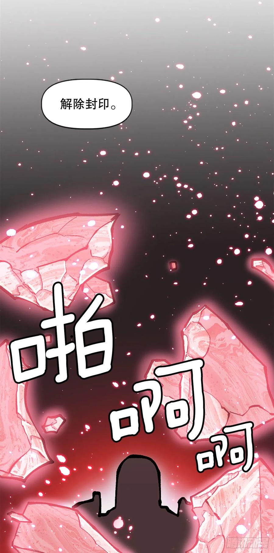 76.埃文中计(1/2)-第77话