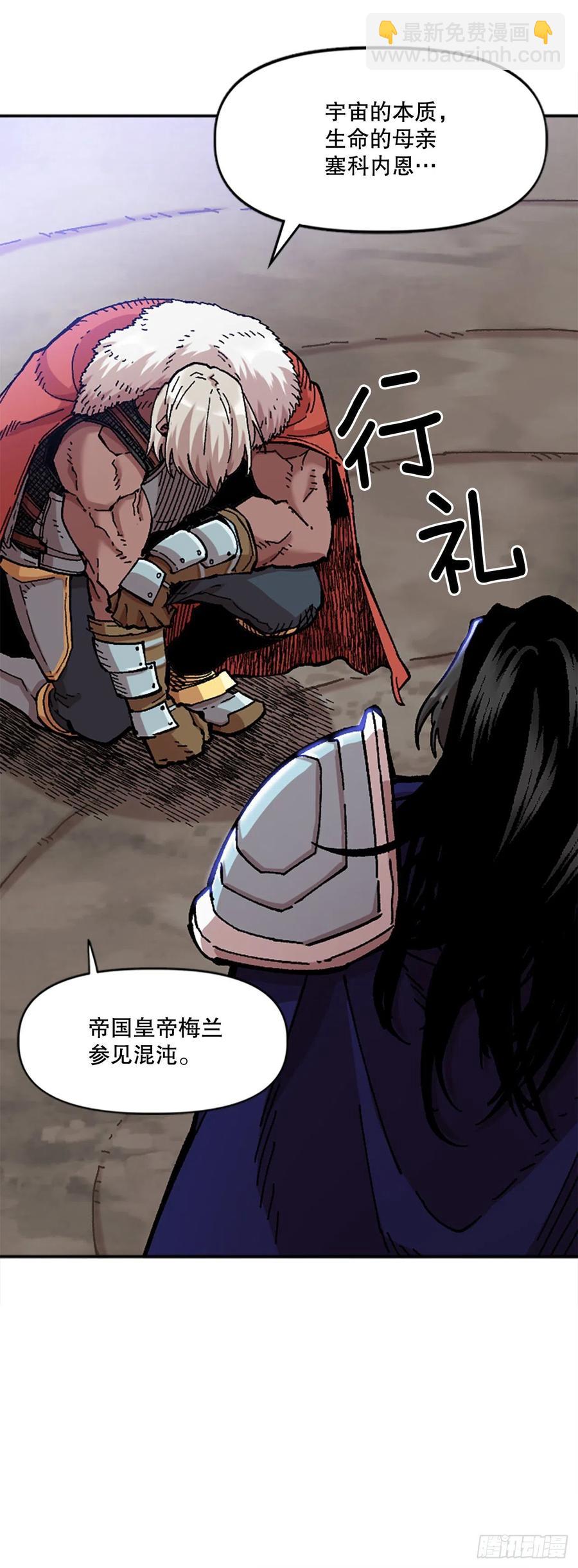 76.埃文中计(1/2)-第77话