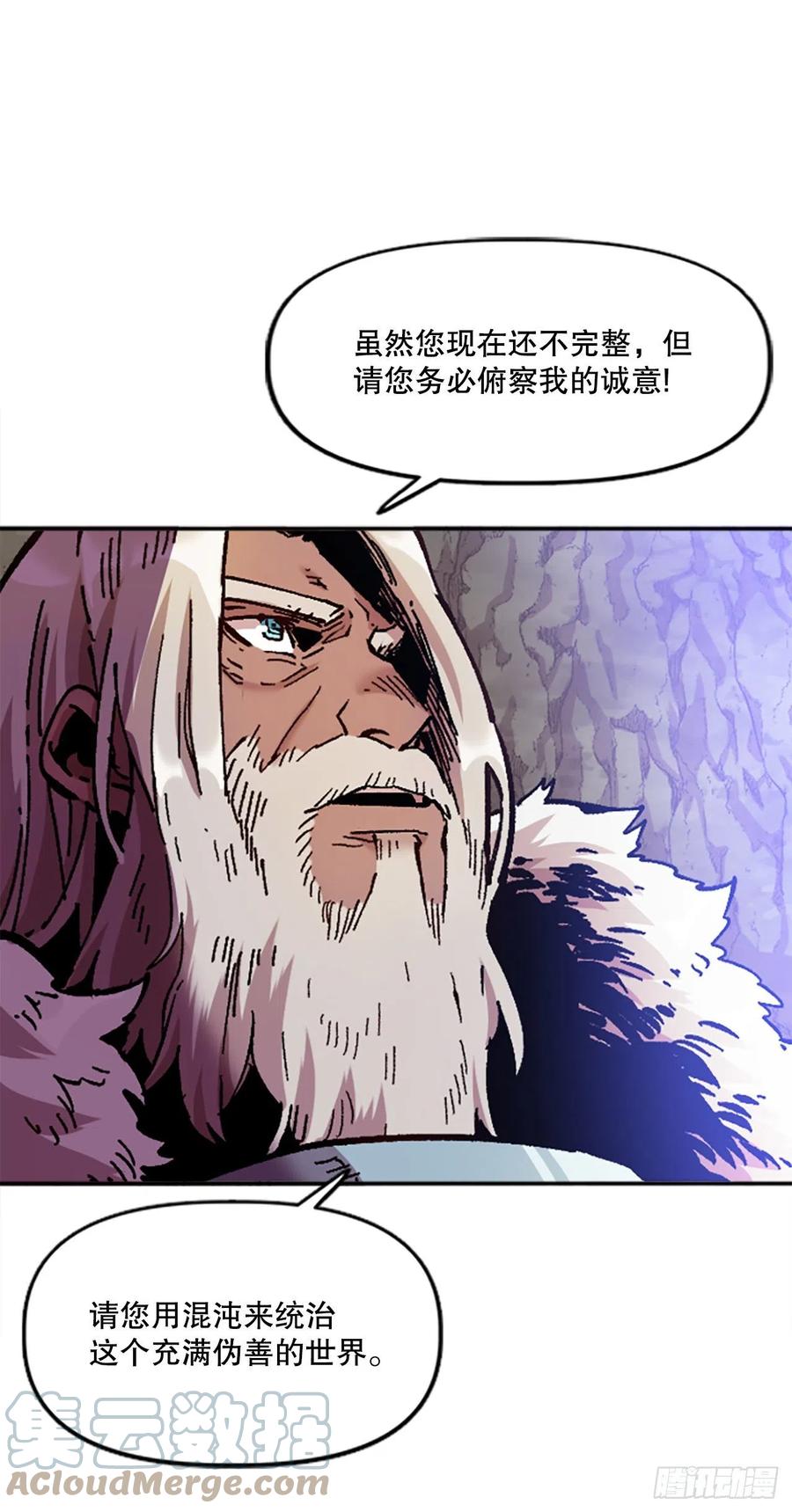 76.埃文中计(1/2)-第77话