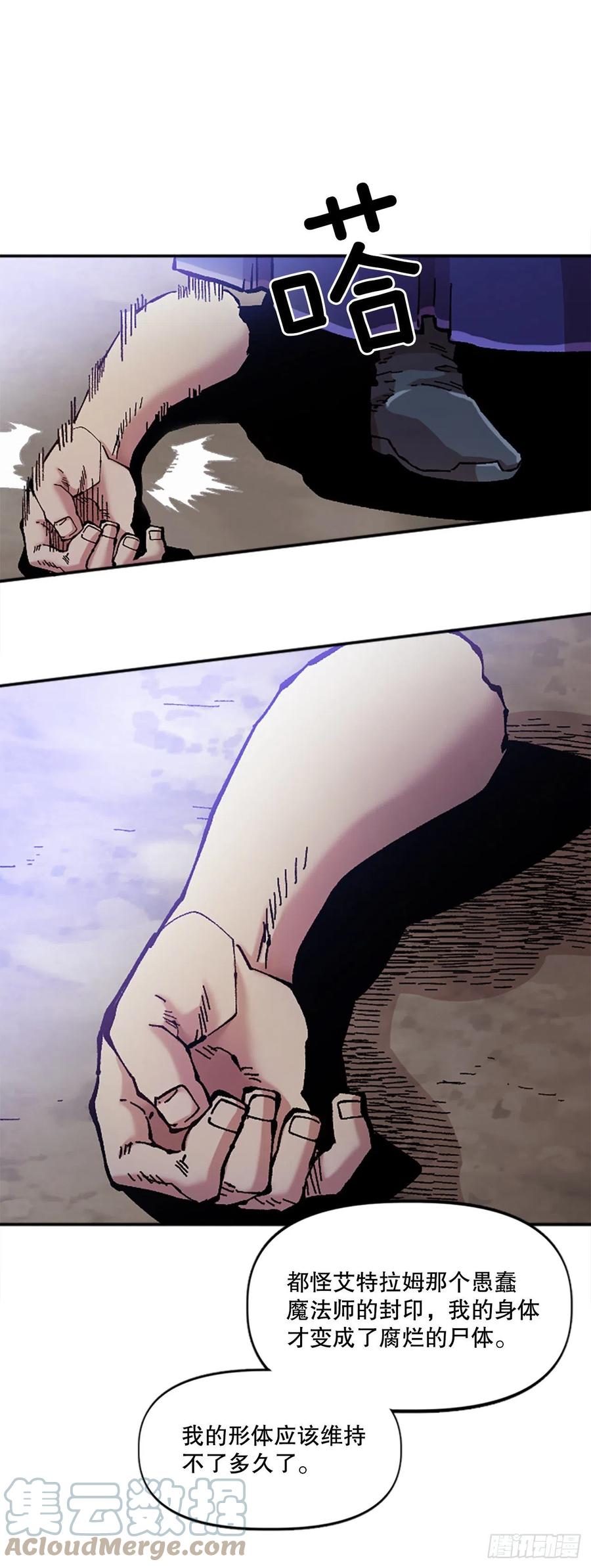 76.埃文中计(1/2)-第77话