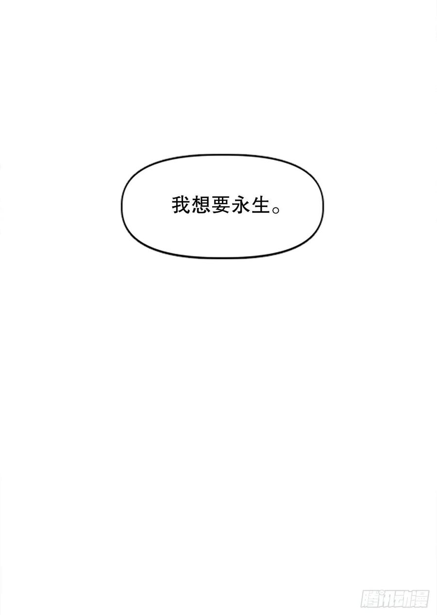 76.埃文中计(1/2)-第77话