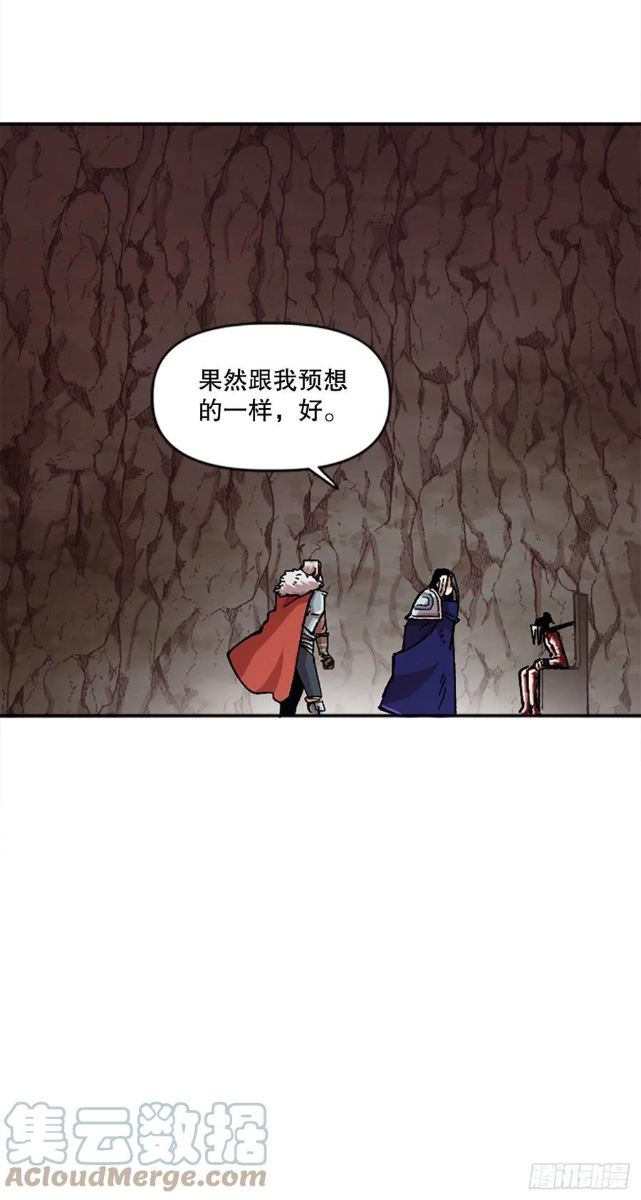 76.埃文中计(1/2)-第77话