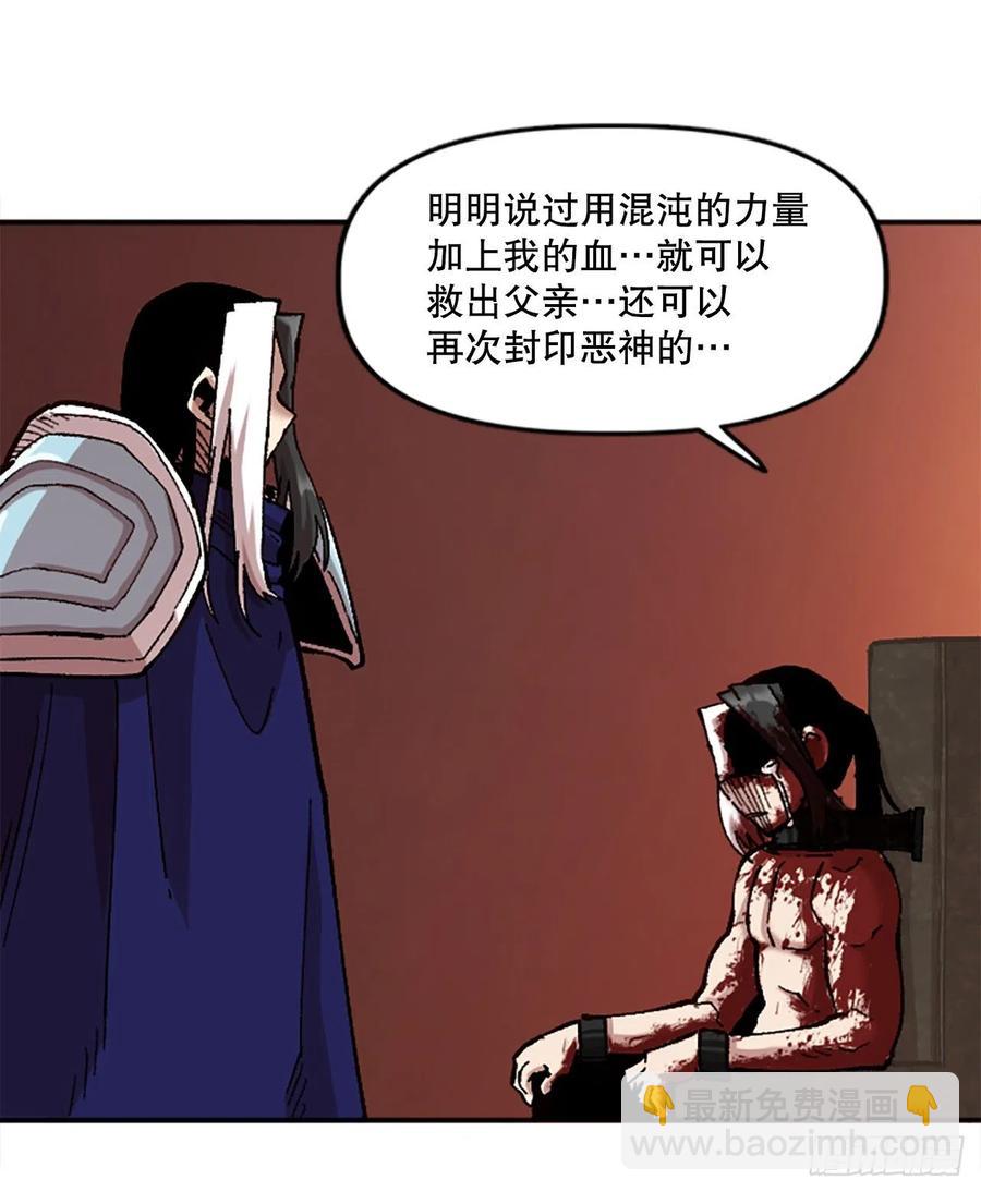 76.埃文中计(1/2)-第77话