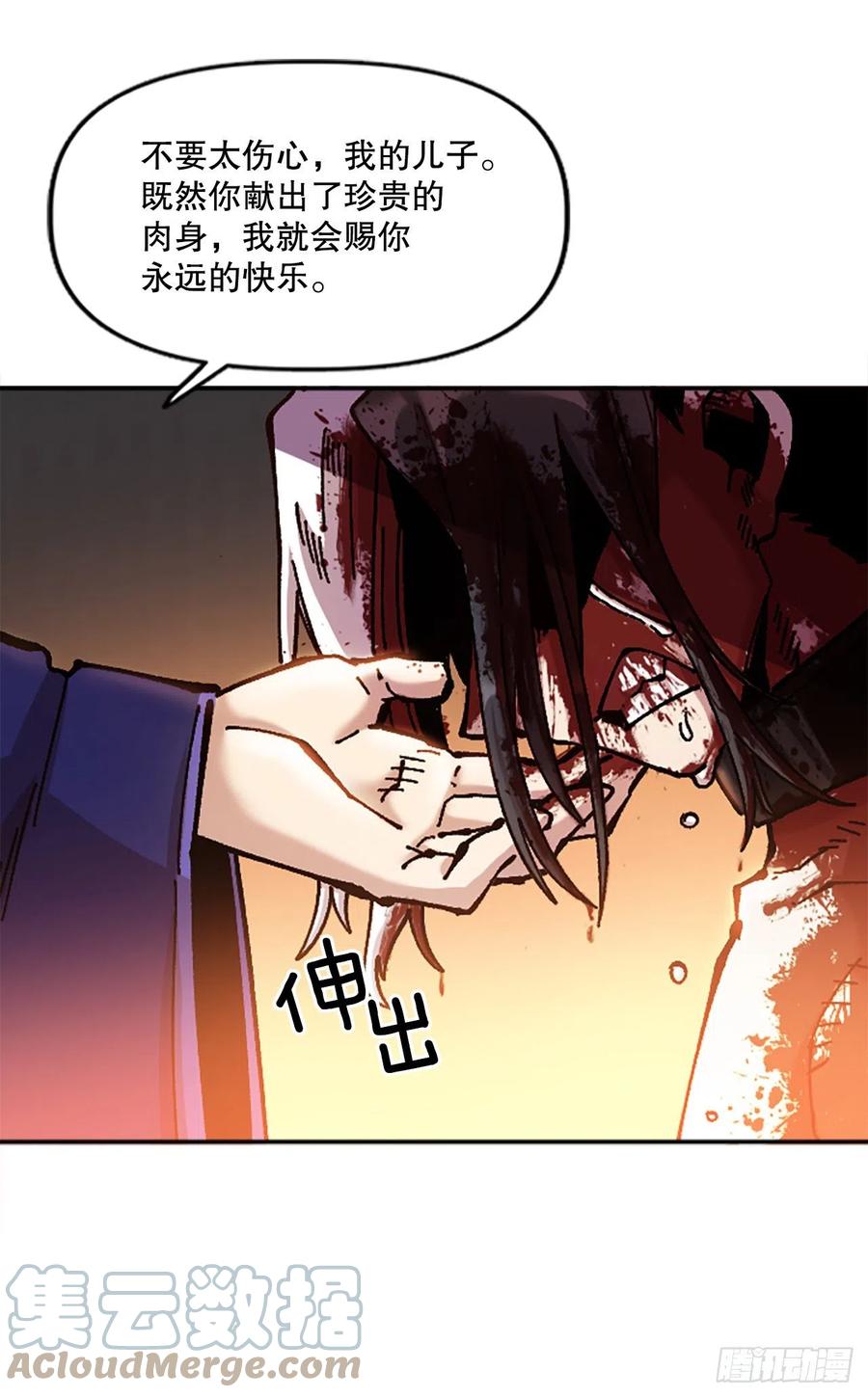 76.埃文中计(1/2)-第77话