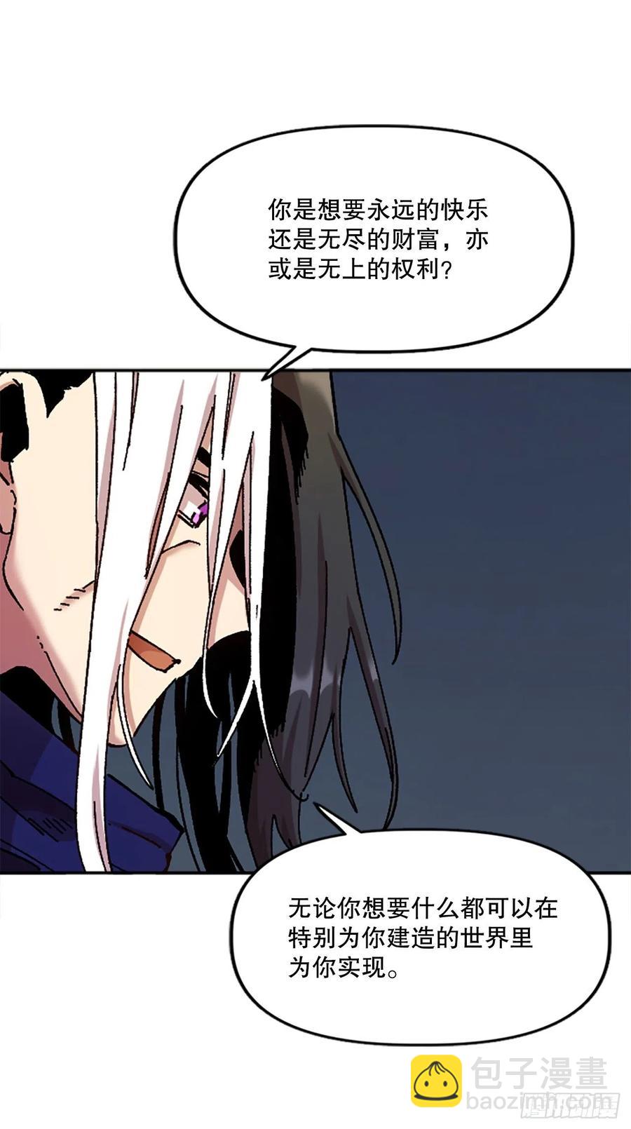 76.埃文中计(1/2)-第77话