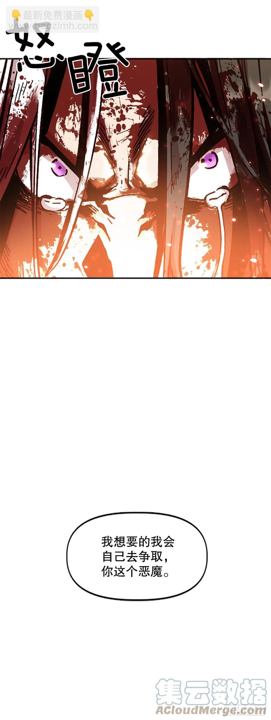 76.埃文中计(1/2)-第77话