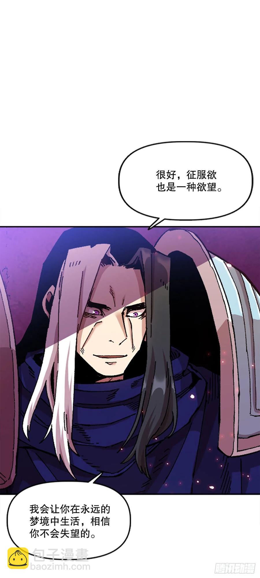 76.埃文中计(1/2)-第77话