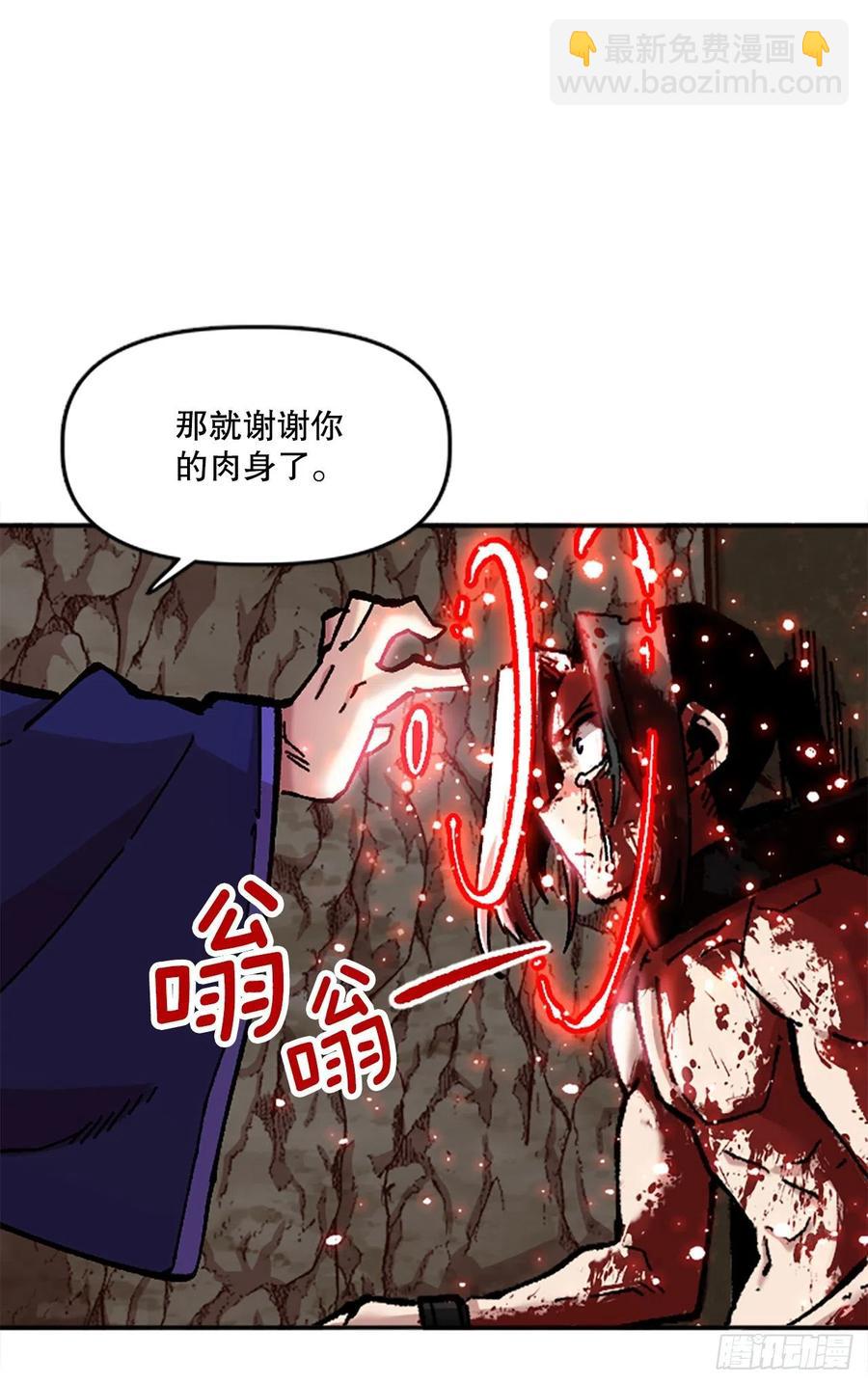 76.埃文中计(1/2)-第77话