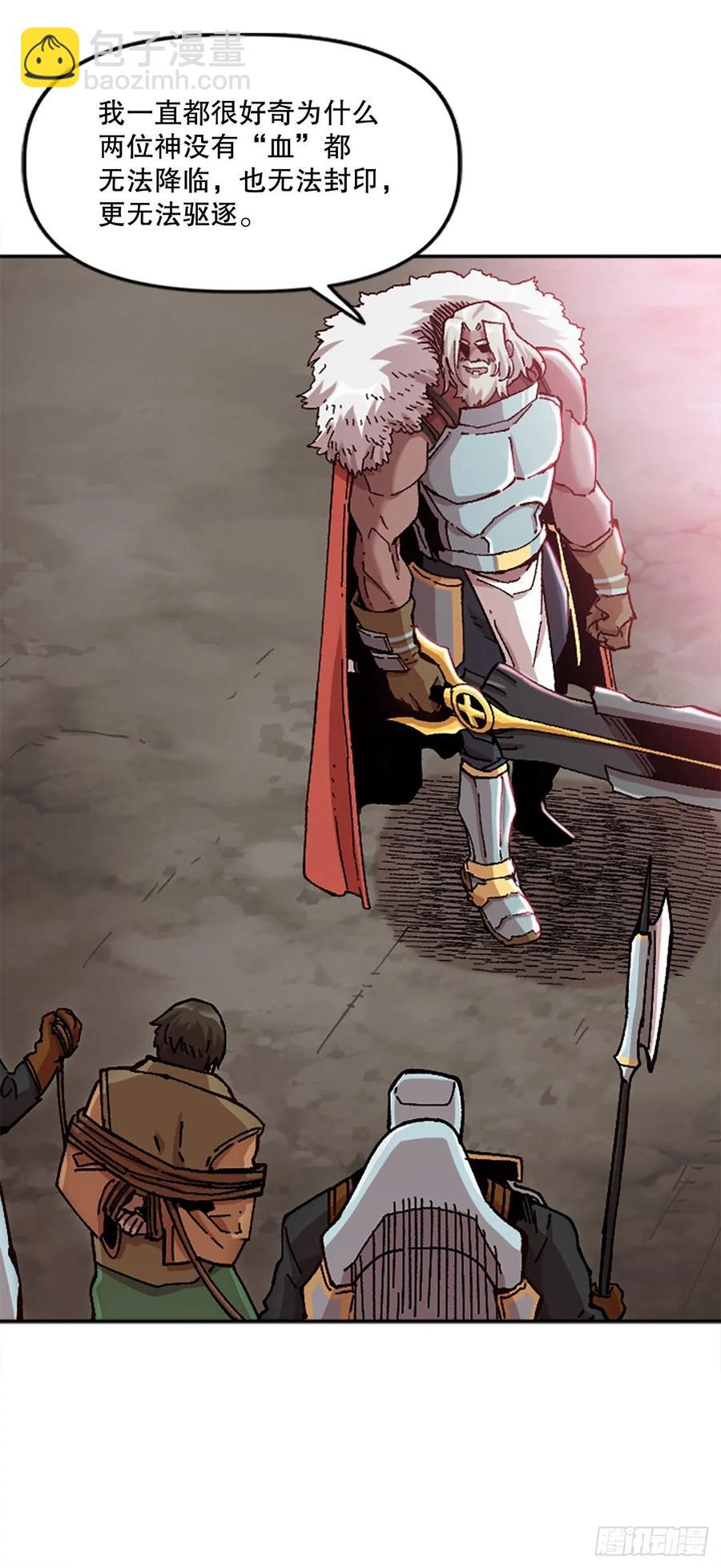 76.埃文中计(1/2)-第77话