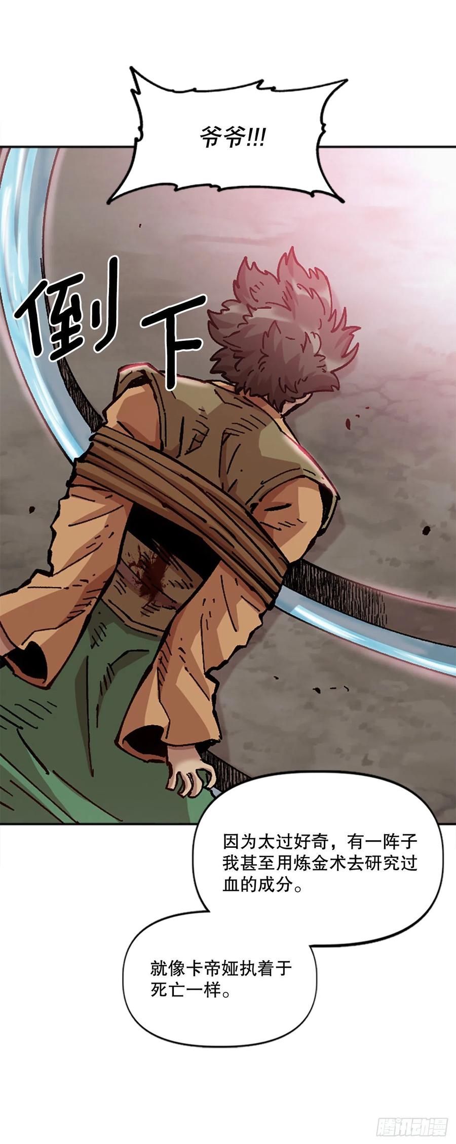 76.埃文中计(1/2)-第77话