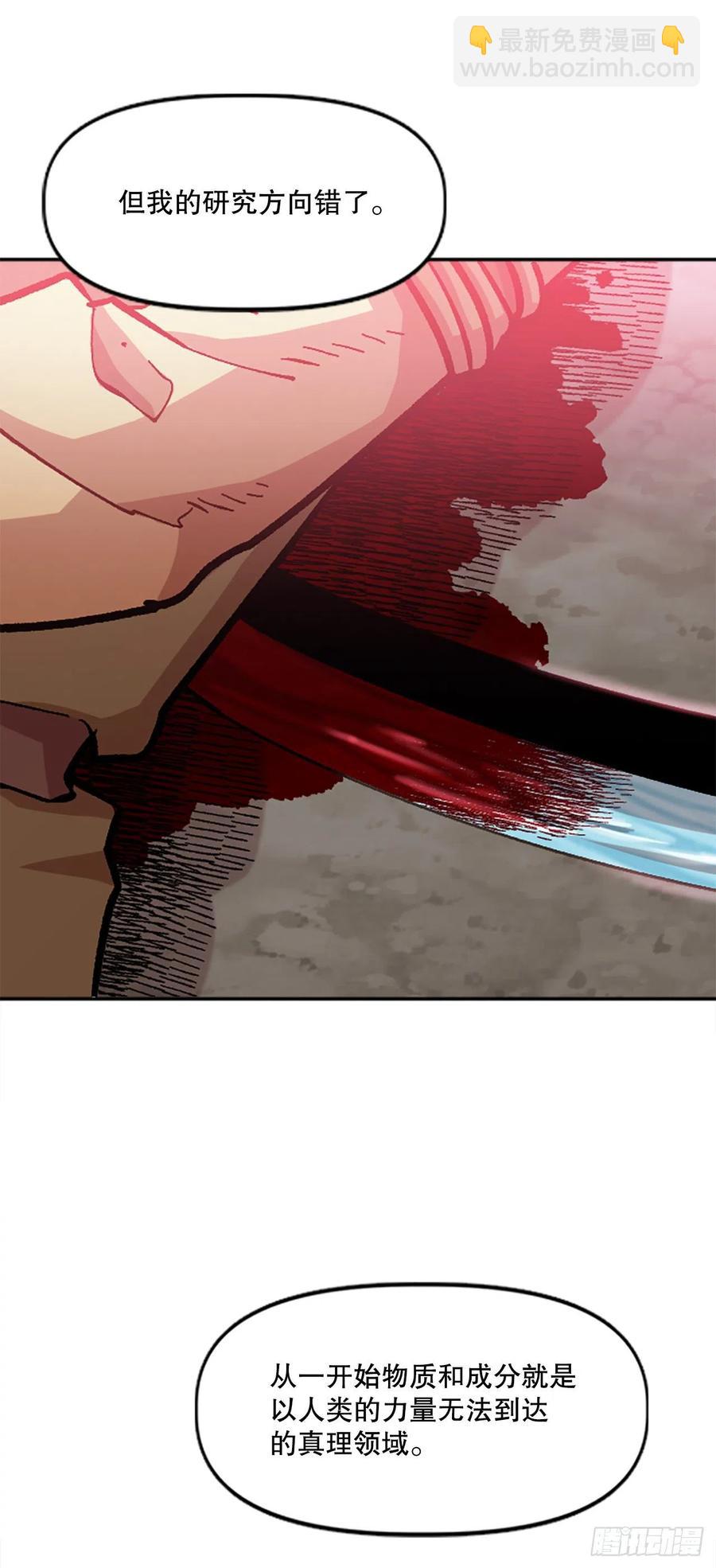 76.埃文中计(1/2)-第77话