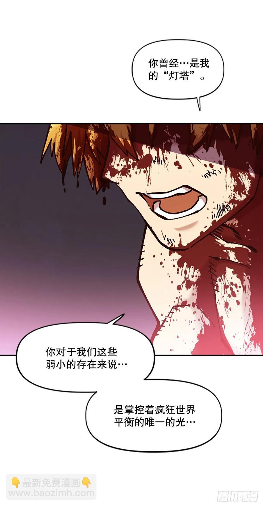 78.尼洛被抓(1/2)-第79话