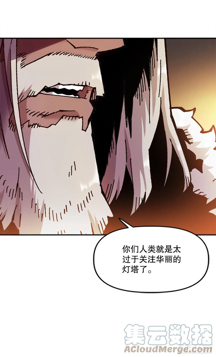 78.尼洛被抓(1/2)-第79话