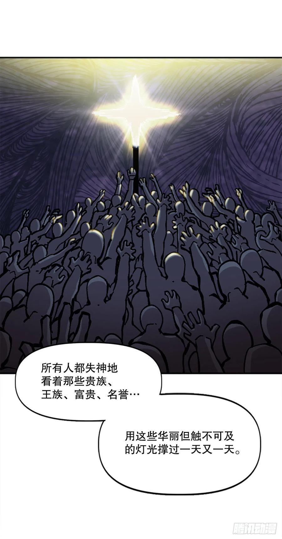 78.尼洛被抓(1/2)-第79话